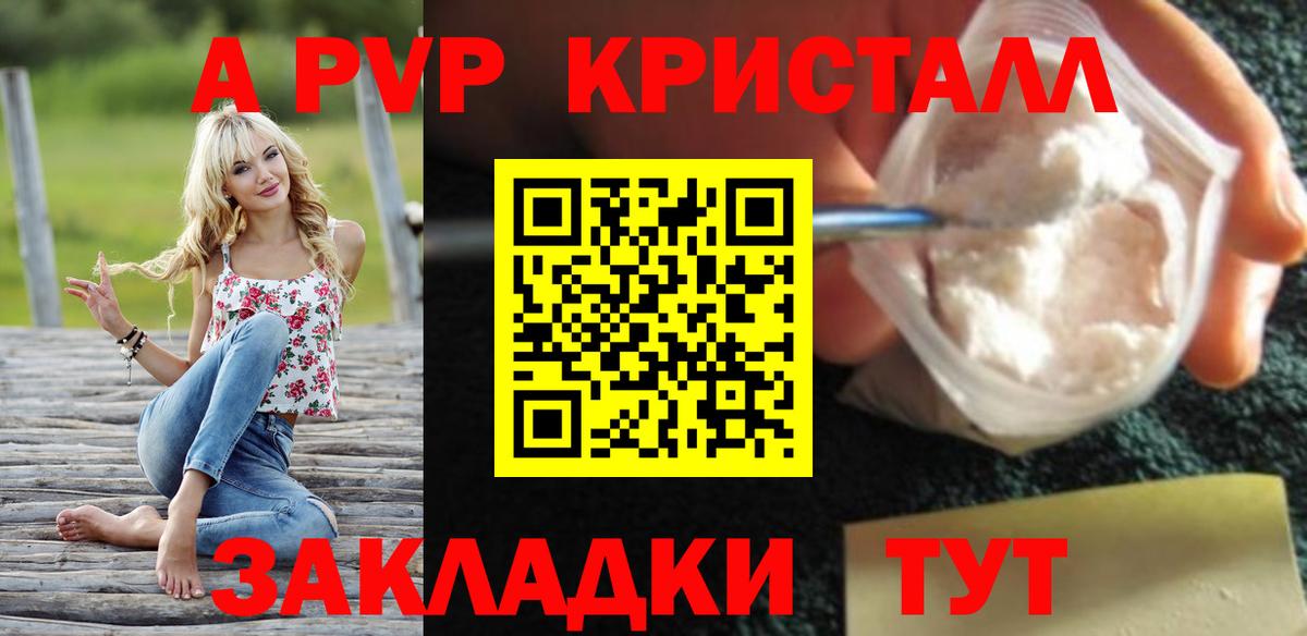 наркошоп  A PVP мука  Хабаровск  Вход с VPN  Alpha-PVP Crystall 