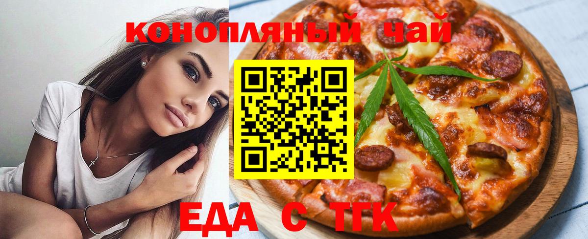 Печенье с ТГК марихуана Хабаровск
