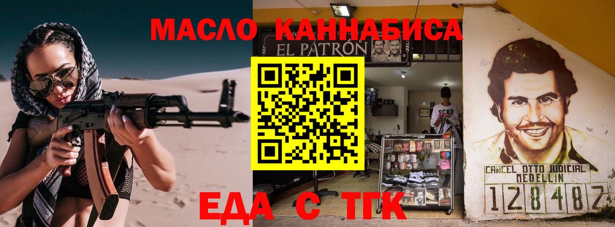 Хабаровск  Cannafood конопля  Вход с VPN 