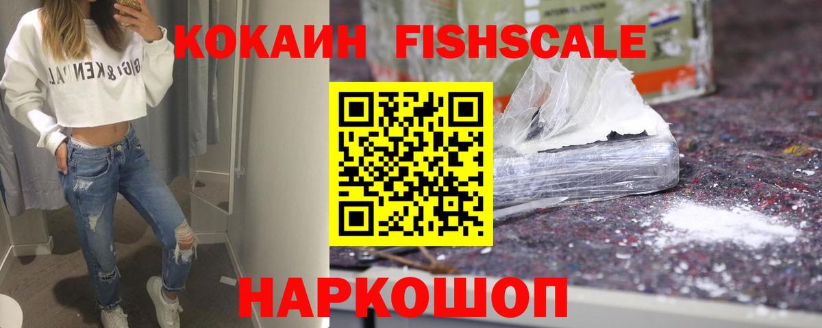 Кокаин 97% Хабаровск