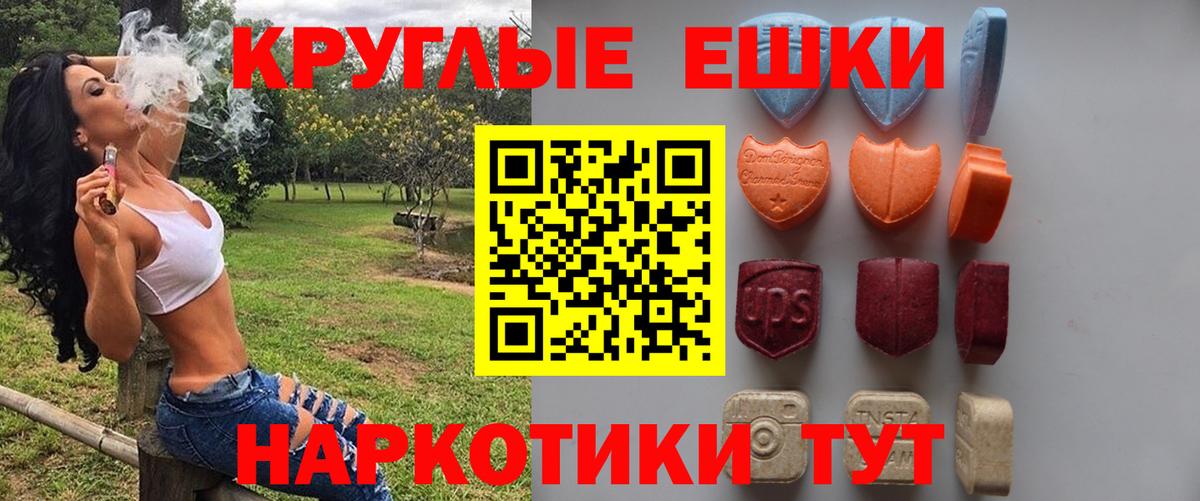 Ecstasy MDMA Хабаровск