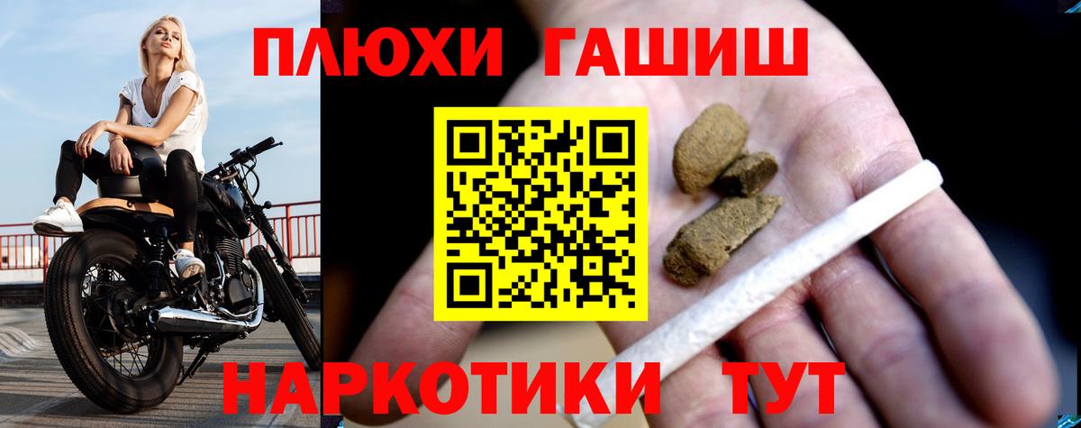 Гашиш убойный  ГАШИШ ice o lator  Вход с VPN  купить закладку  Хабаровск 