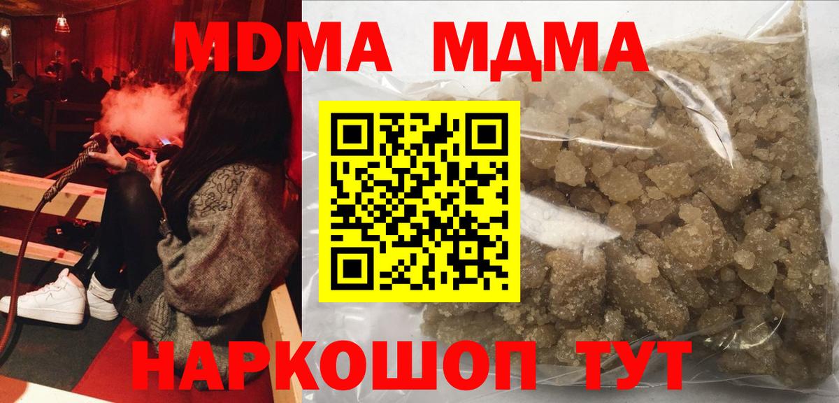 МДМА кристаллы Хабаровск