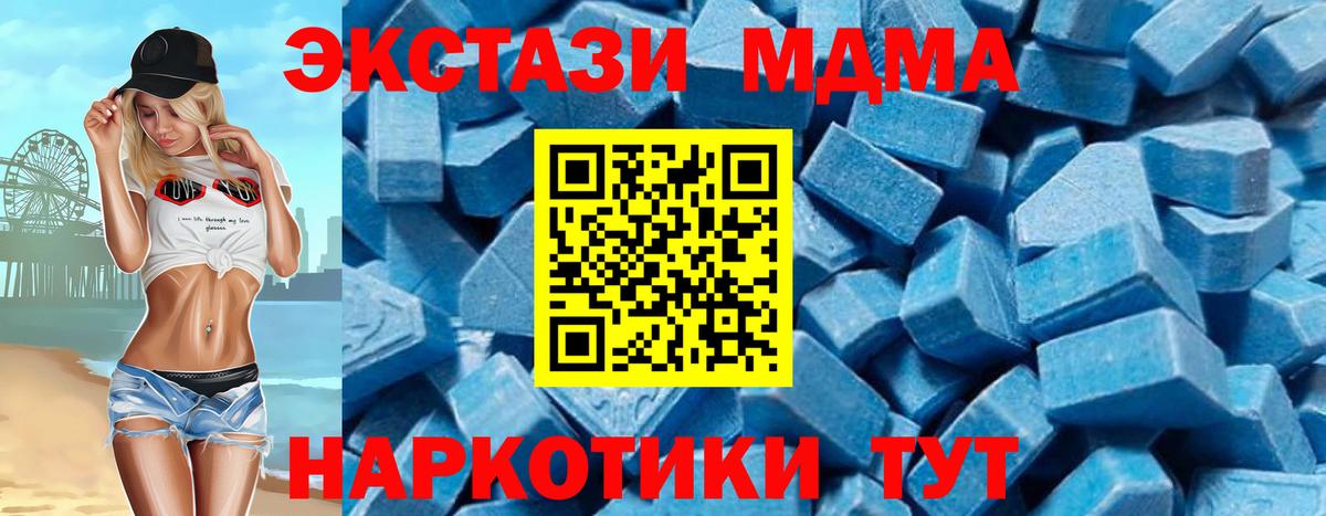 Хабаровск  МДМА crystal  MDMA молли  Вход с VPN 