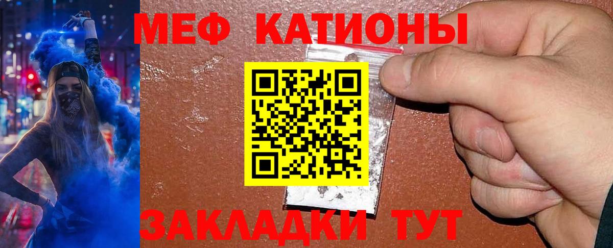 Хабаровск  Мефедрон  Меф mephedrone  Вход с VPN  МЯУ-МЯУ кристаллы 