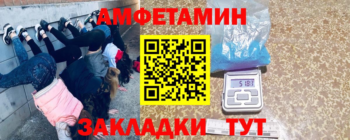 МЕТАМФЕТАМИН винт  Вход с VPN  Хабаровск 