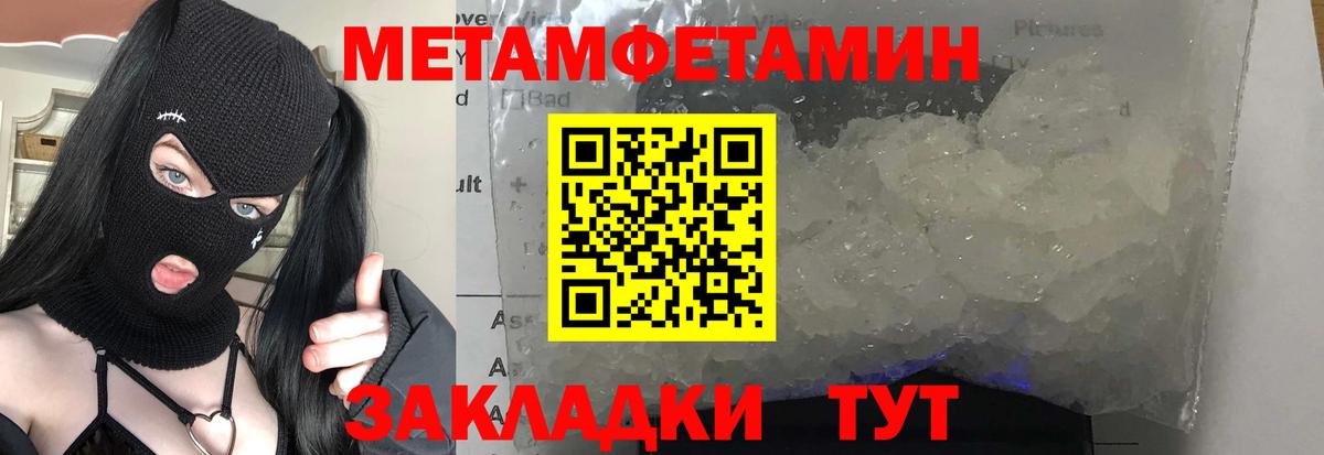 Первитин кристалл Хабаровск