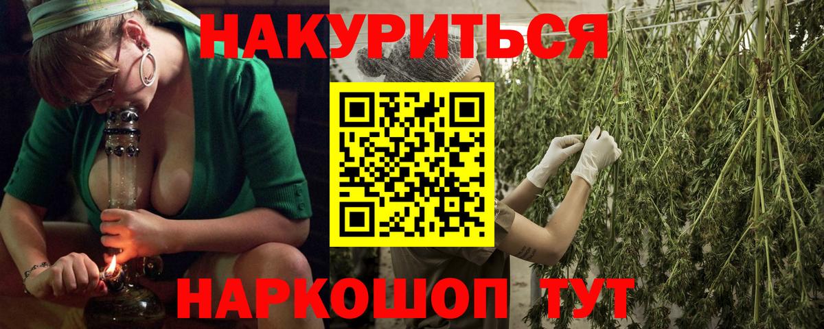 Канабис план Хабаровск